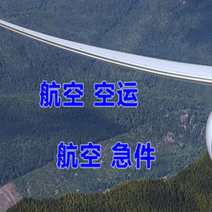 平潭机场邮寄快递-选东方航空和上海航空